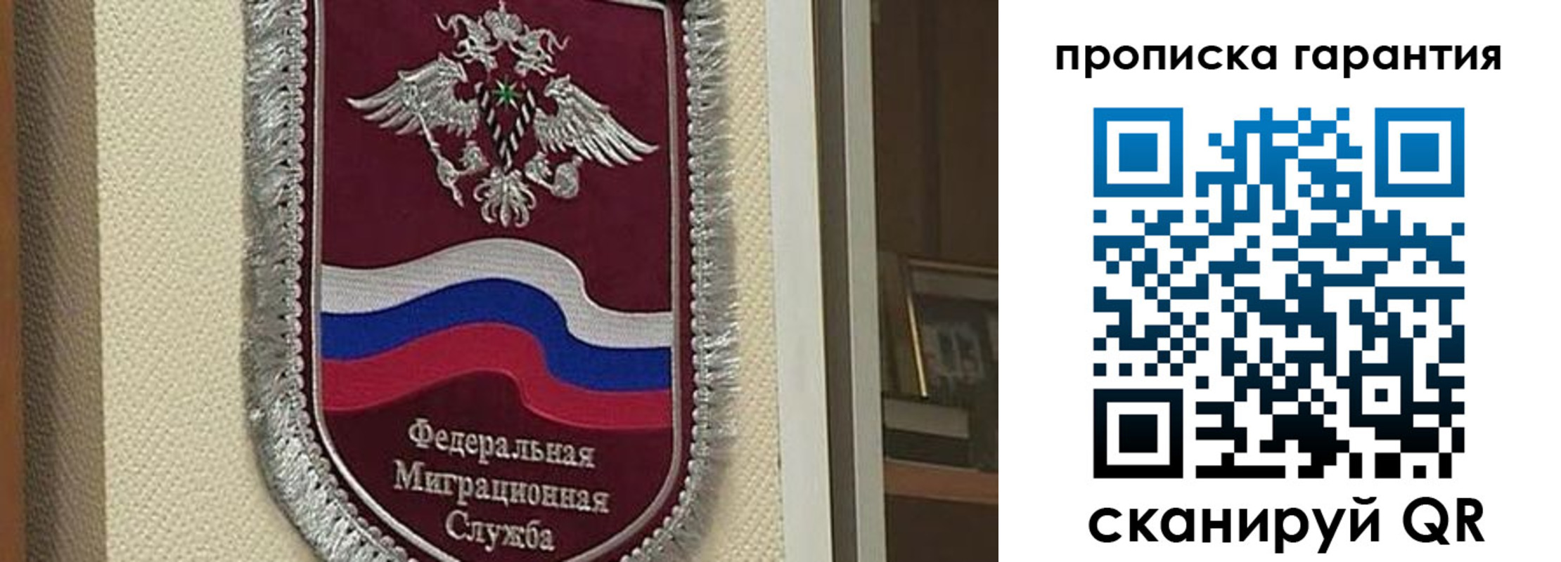 прописка иностранных граждан в Бакале