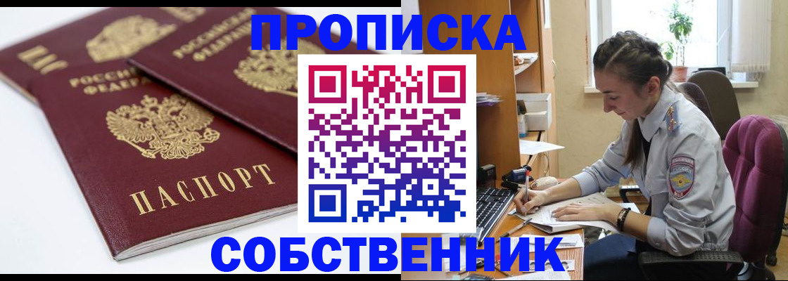 регистрация в Бакале